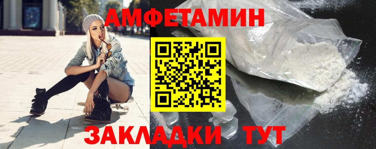 Феодосия  АМФЕТАМИН  Вход с VPN  Амфетамин VHQ 