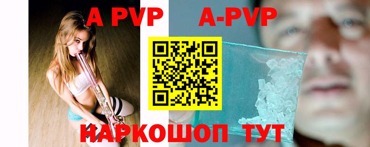 A PVP крисы CK Феодосия