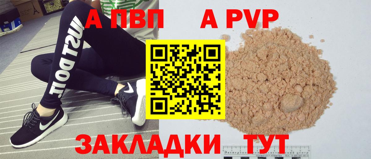 Alfa_PVP VHQ  Alfa_PVP Crystall  А ПВП  Феодосия  Вход с VPN 