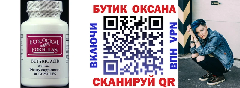 как найти Феодосия Бутират BDO