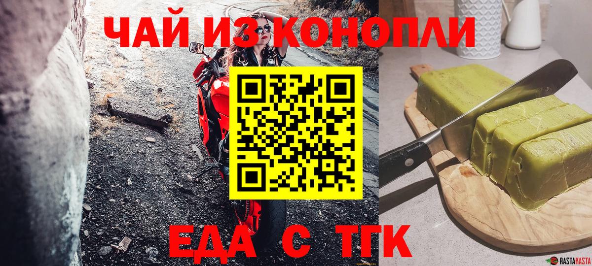 Cannafood конопля  Вход с VPN  Феодосия 