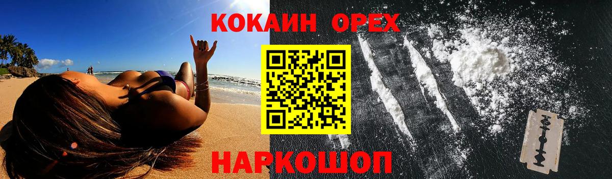 COCAIN 99% Феодосия
