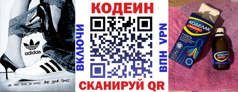 Кодеиновый сироп Lean напиток Lean (лин) наркотики Феодосия