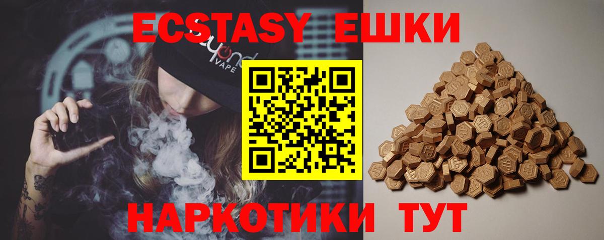 Ecstasy круглые  Ecstasy таблы  Экстази  Вход с VPN  Феодосия 