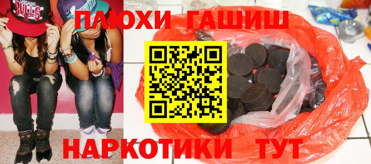 Гашиш 40% ТГК  Вход с VPN  Феодосия 