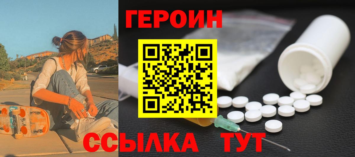 Феодосия  Героин VHQ  Вход с VPN 