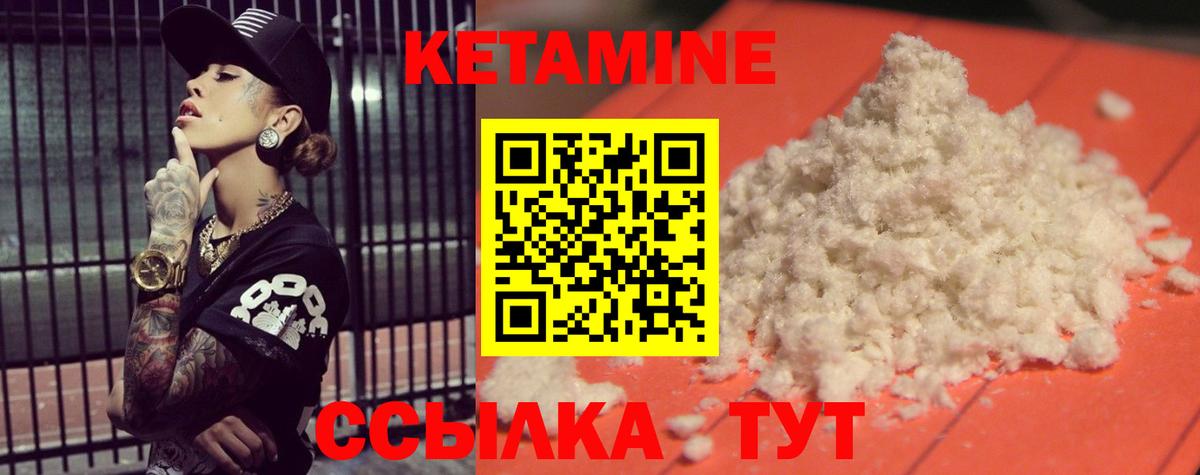 Феодосия  КЕТАМИН VHQ  КЕТАМИН VHQ  Вход с VPN 