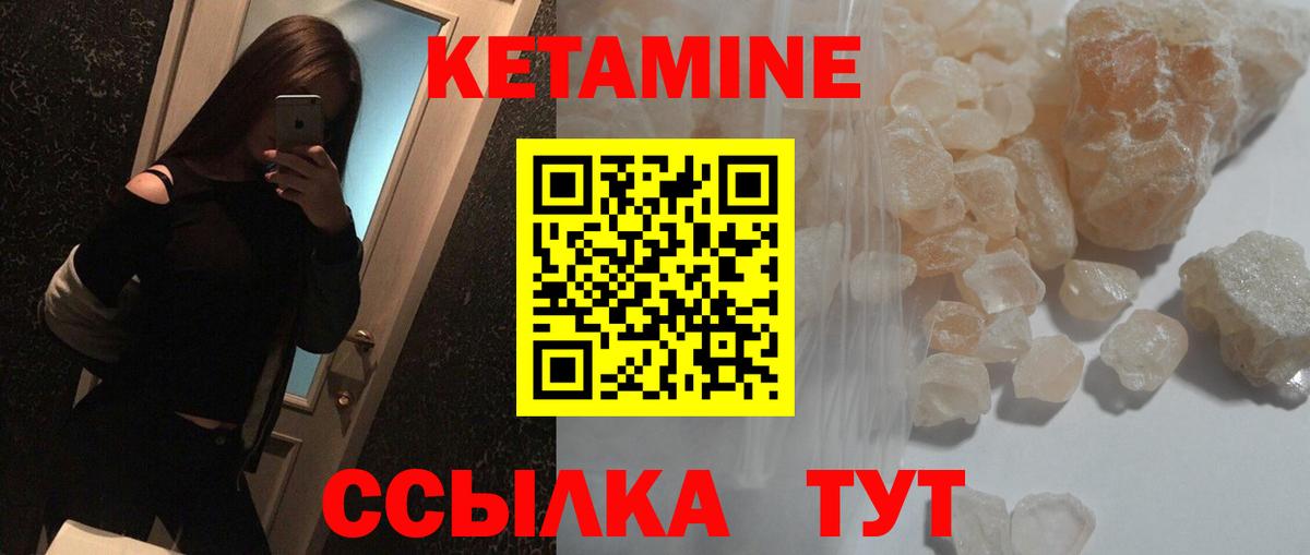 КЕТАМИН ketamine Феодосия