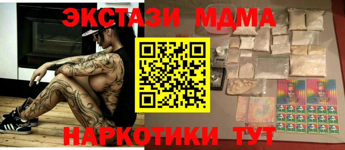 МДМА  Вход с VPN  МДМА молли  Феодосия  МДМА молли 