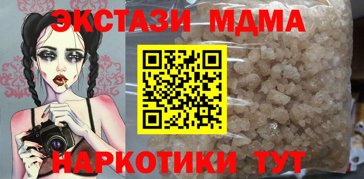 МДМА Molly Феодосия