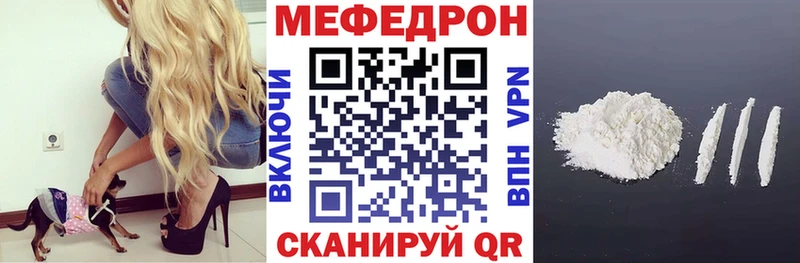 Мефедрон кристаллы  Феодосия 