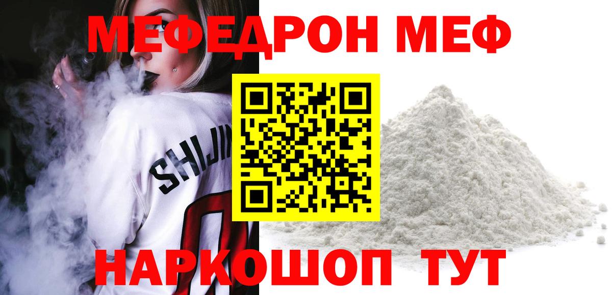 МЕФ мука Феодосия