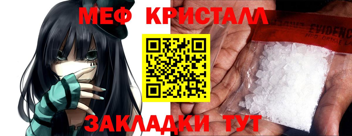 МЕФ  Мефедрон  Вход с VPN  Феодосия  Меф мука 