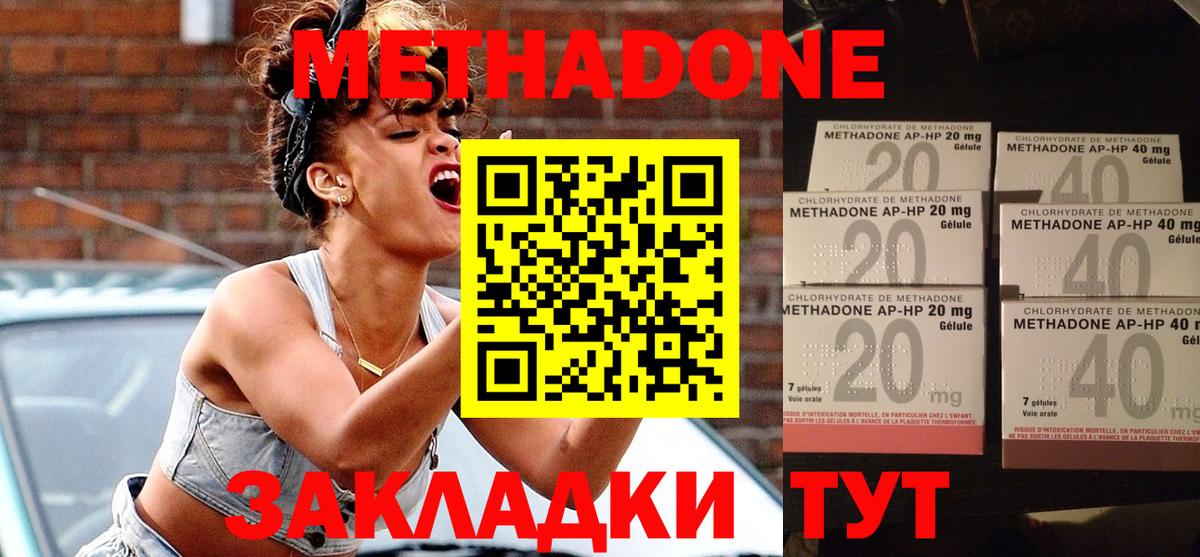 МЕТАДОН кристалл  МЕТАДОН мёд  Феодосия    ссылки  Вход с VPN 
