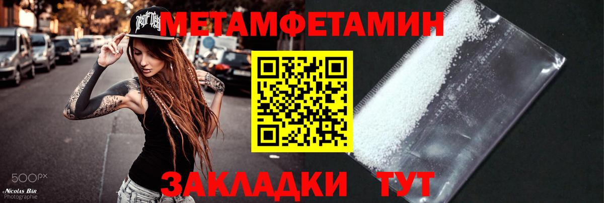 Феодосия  Первитин  Метамфетамин пудра  Вход с VPN  Метамфетамин пудра 