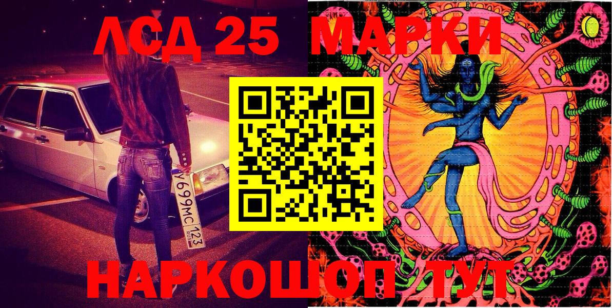 Марки 25I-NBOMe 1,5мг Феодосия