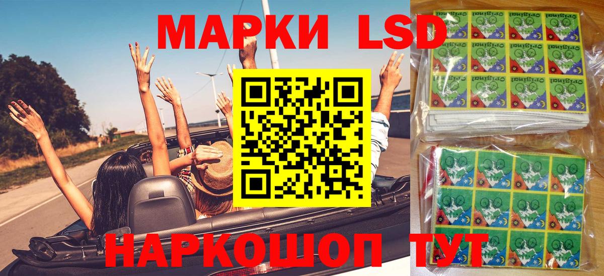 Наркотические марки 1,8мг  Наркотические марки  Феодосия  Вход с VPN 