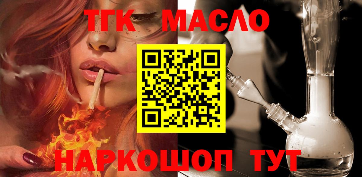 ТГК THC oil  Вход с VPN  хочу   Феодосия 